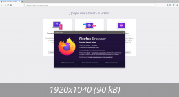 быстро работающий браузер Mozilla Firefox ESR 78.0.1 (2020) PC