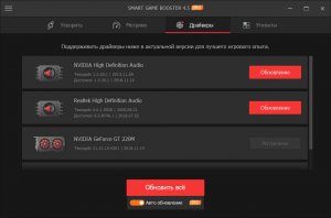 Superb Game Boost 3.1 Download (Free) - SuperbGameBoost.exe