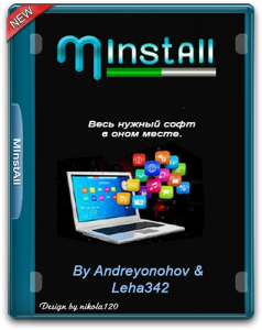 MInstAll v.03.08.2020 (2020) РС | ISO