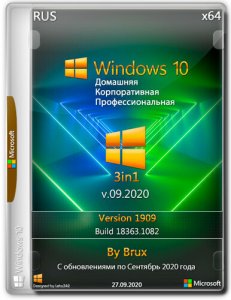Windows 10 1909 (18363.1082) x64 Home + Pro + Enterprise (3in1) by Brux v.09.2020