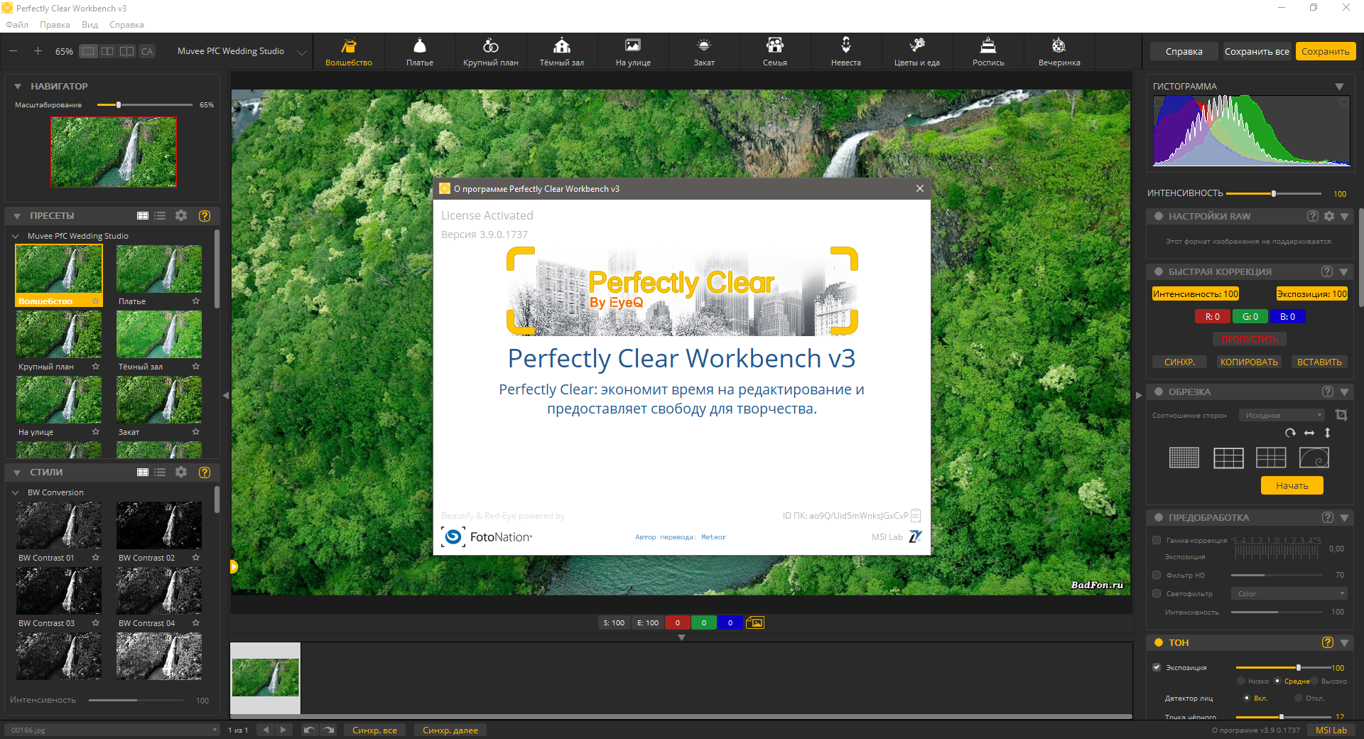 Perfectly Clear WorkBench 4.6.0.2570 instaling
