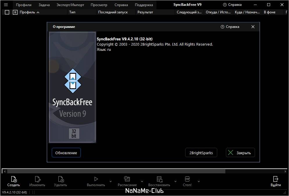 syncbackfree windows 10