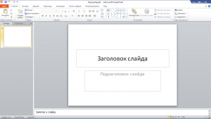 Windows office 2010 rus windows office 2010 rus бесплатно. Смотреть фото Windows office 2010 rus windows office 2010 rus бесплатно. Смотреть картинку Windows office 2010 rus windows office 2010 rus бесплатно. Картинка про Windows office 2010 rus windows office 2010 rus бесплатно. Фото Windows office 2010 rus windows office 2010 rus бесплатно
