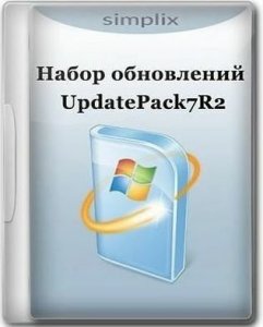 Набор обновлений UpdatePack7R2 для Windows 7 SP1 и Server 2008 R2 SP1 20.11.11 [Multi/Ru]