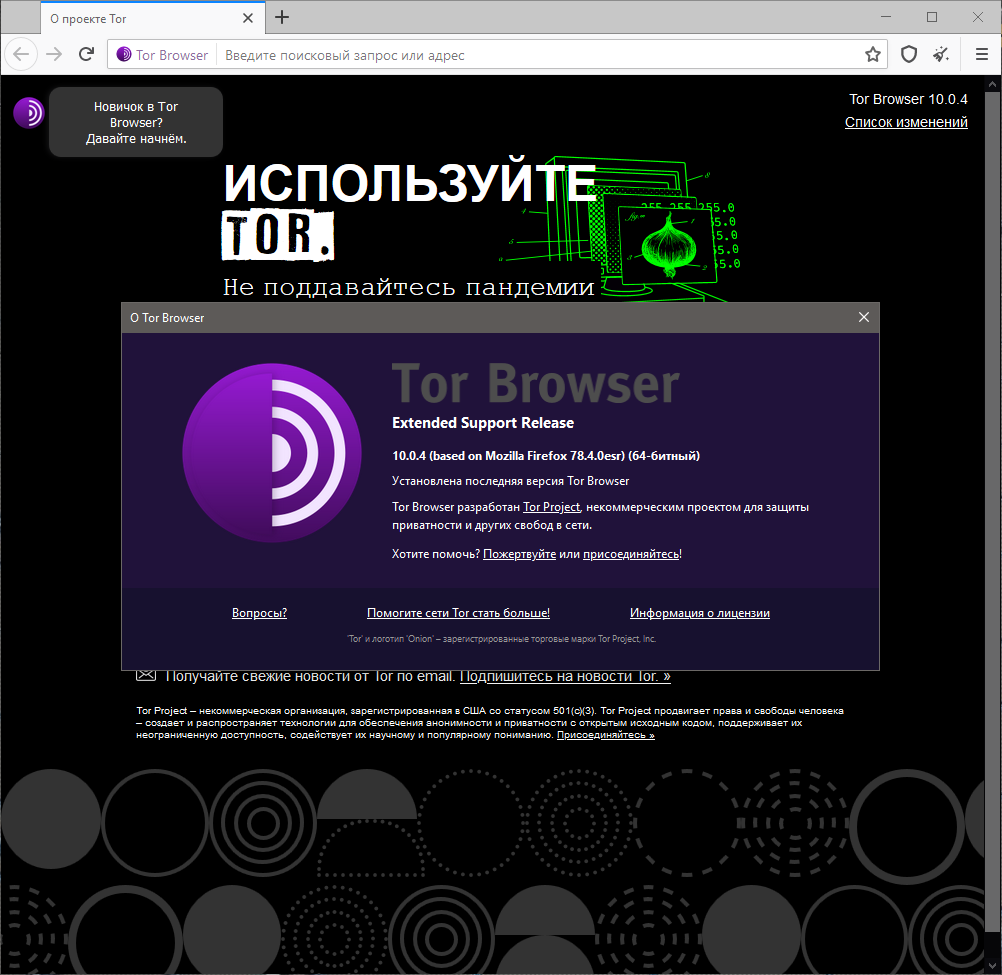 сборки tor browser