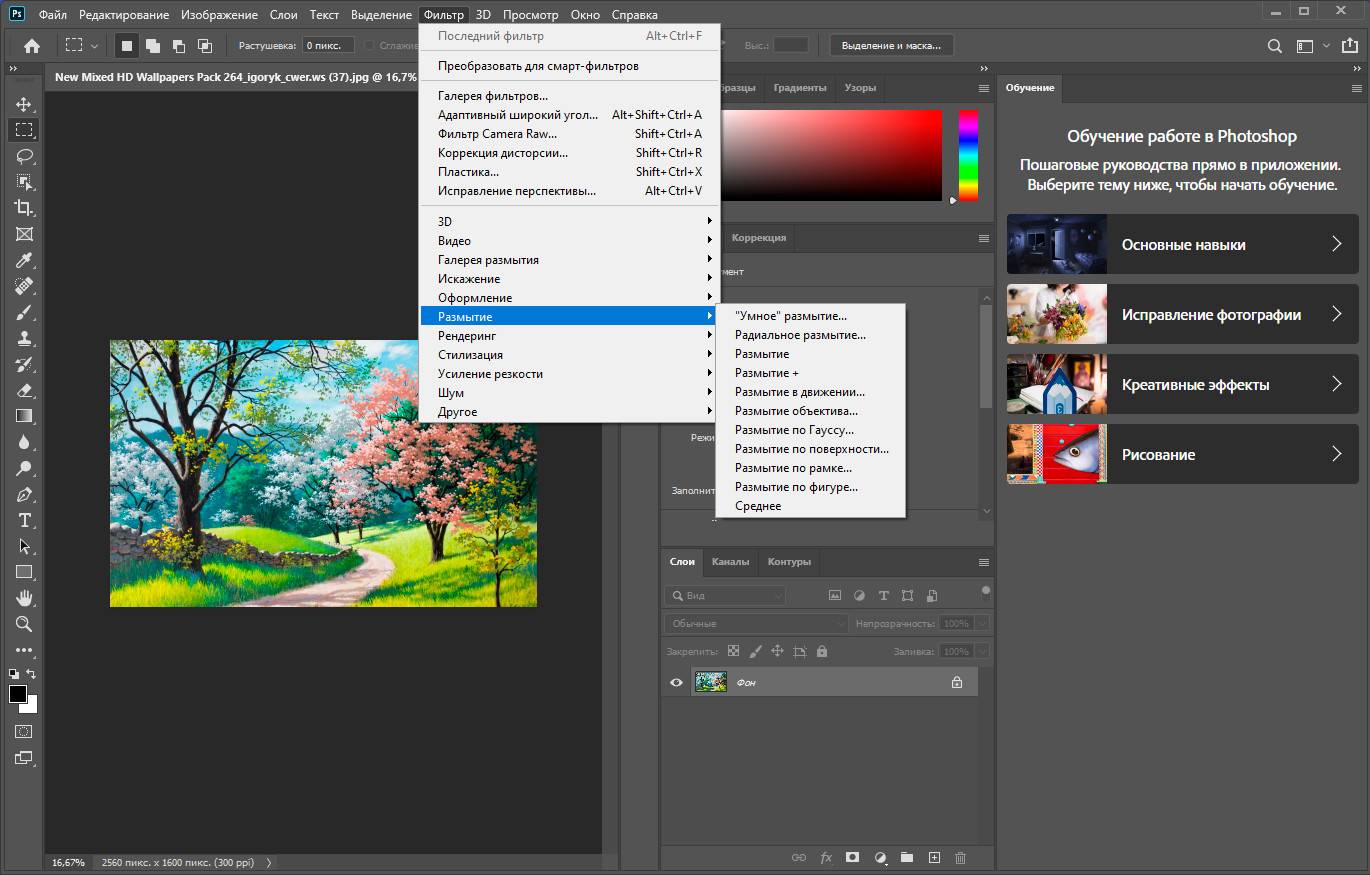 Где хранятся настройки photoshop cc 2021