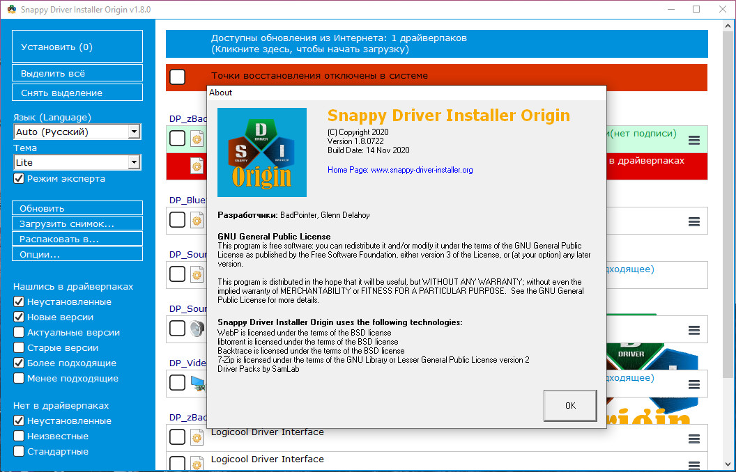 Snappy Driver Installer R2309 free download