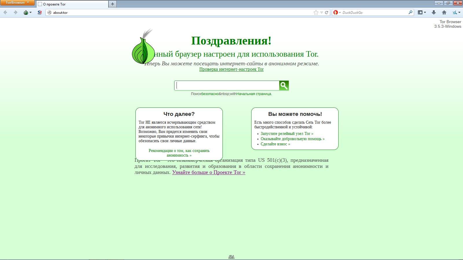 tor browser bundle на русском gidra