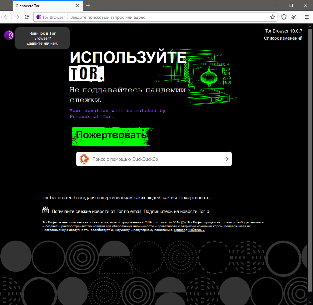 Тор браузер скачать бесплатно на русском для 10 даркнет теневые ресурсы tor