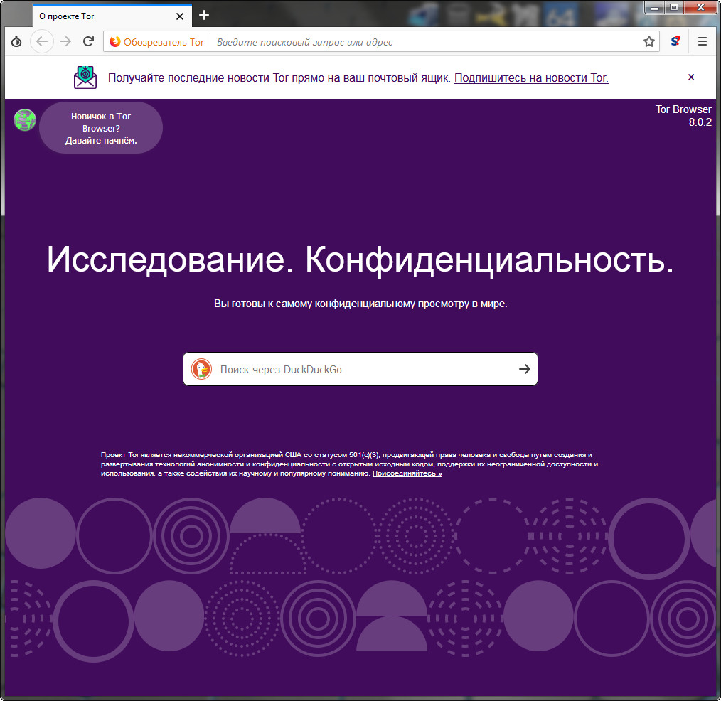 Tor browser как настроить торрент браузер тор айфон бесплатно