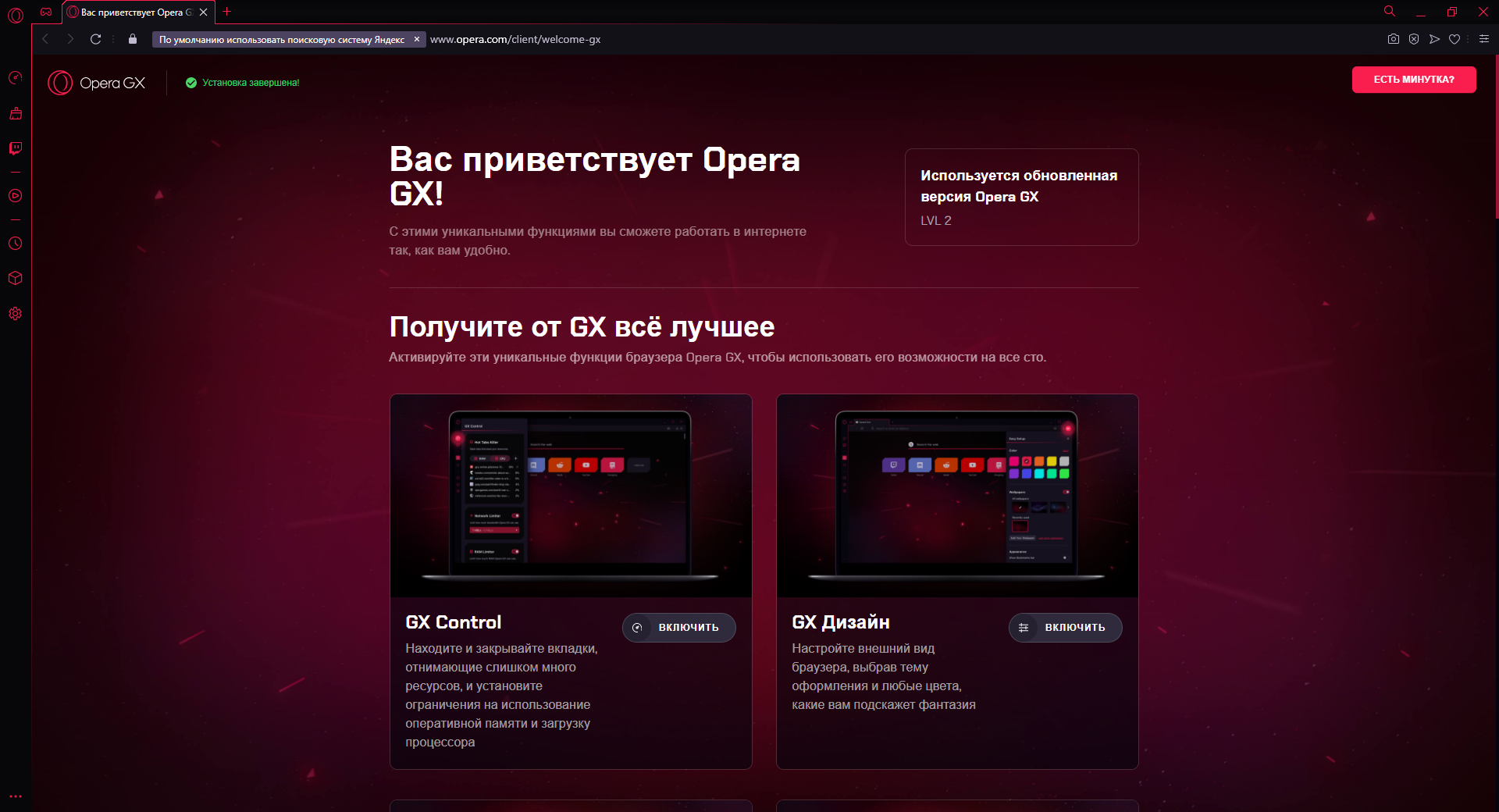 Opera запуск без расширений