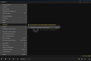 Potplayer skachat programma dlya kompyuter windows 10. Смотреть фото Potplayer skachat programma dlya kompyuter windows 10. Смотреть картинку Potplayer skachat programma dlya kompyuter windows 10. Картинка про Potplayer skachat programma dlya kompyuter windows 10. Фото Potplayer skachat programma dlya kompyuter windows 10