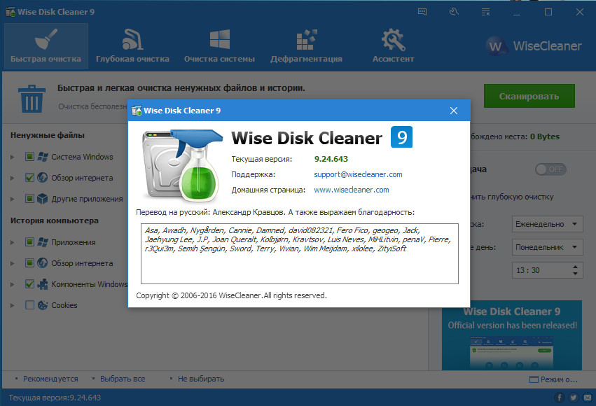 disk registry repair windows 10