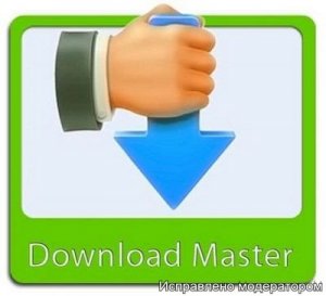 Download Master 6.19.8.1661 RePack (&Portable) by KpoJIuK [Multi/Ru]