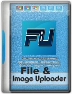 File & Image Uploader 8.0.8 + Skins [Multi/Ru]