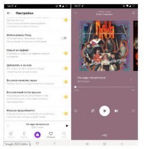 Яндекс.Музыка v2021.04.3 Mod (2021) Android