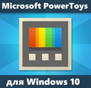 Microsoft PowerToys 0.35.0 [Ru/En]