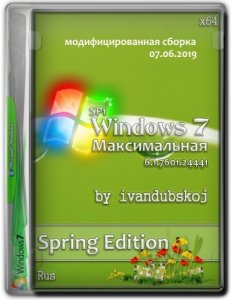 Windows 7 Максимальная SP1 (Spring Edition) Build 7601.24441 (x64) by ivandubskoj (07.06.2019) [Ru]