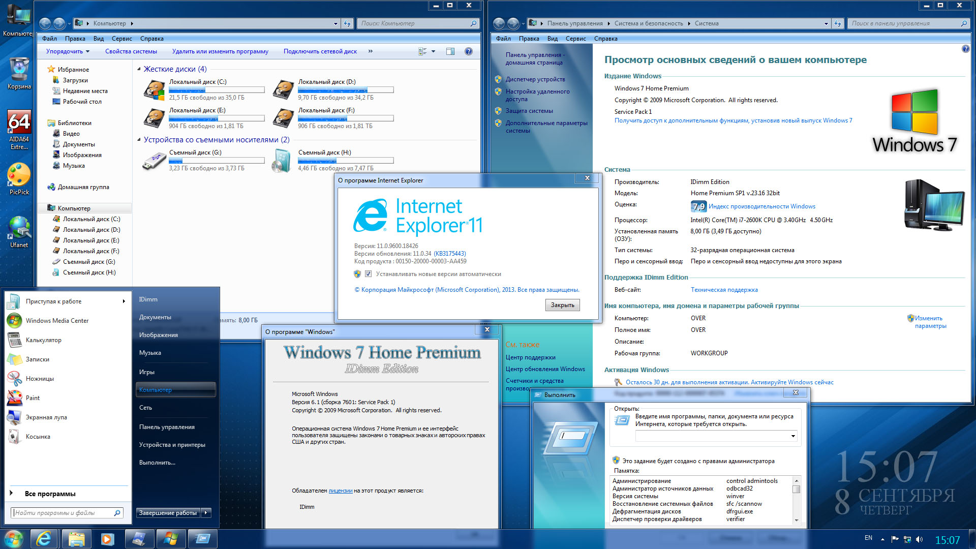 Windows просмотр. Компьютер Windows 7 максимальная Windows. Windows 7 Enterprise IDIMM Edition 19.15. Windows 8.1 Ultimate sp1 x64. Пакет обновлений для Windows 7 sp1 64 bit.