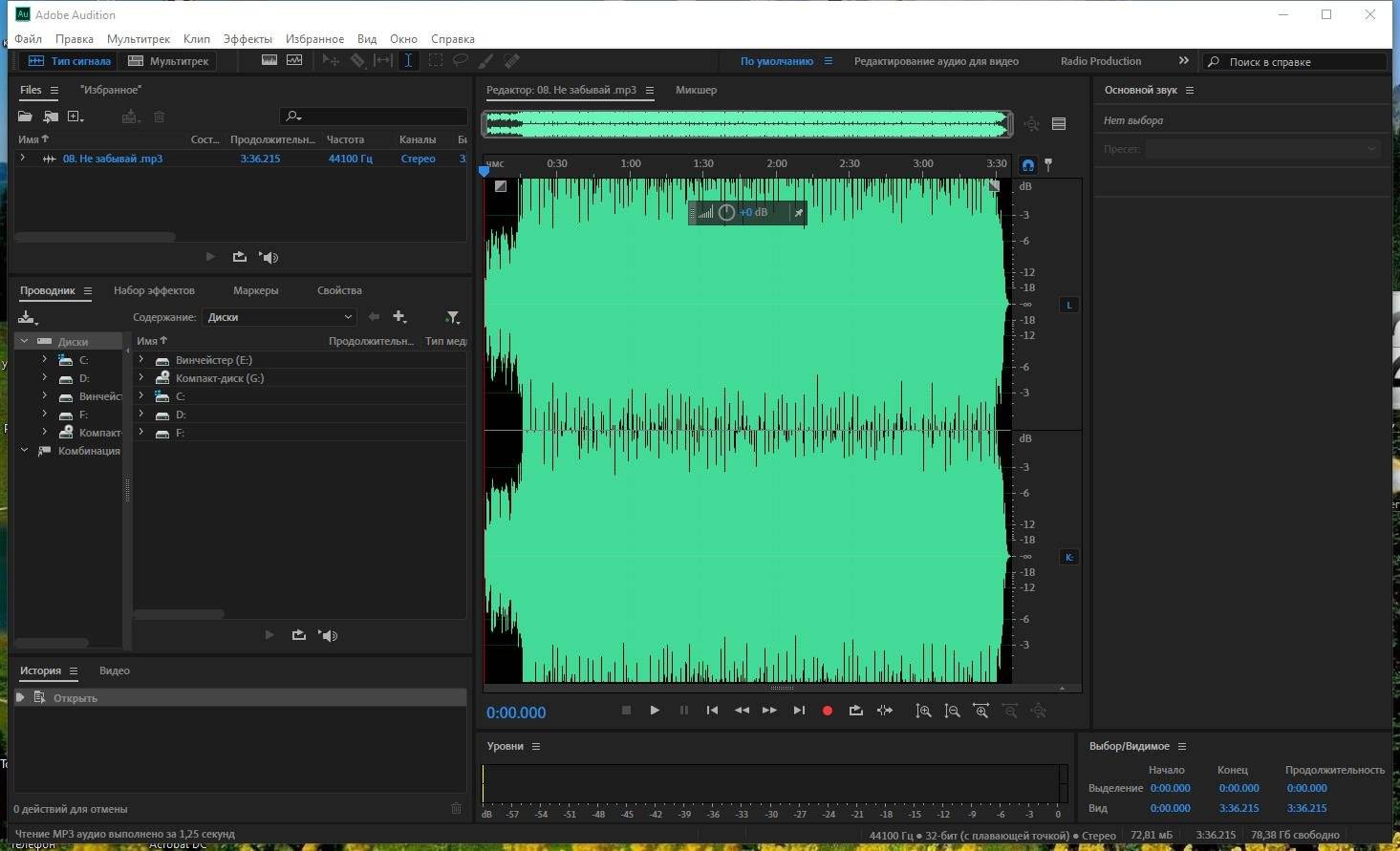 Адоб аудишн 2023. Adobe Audition cc 2021. Adobe Audition cc 2022. Adobe Audition 3.0 сигналограмма. Adobe Audition 2010.