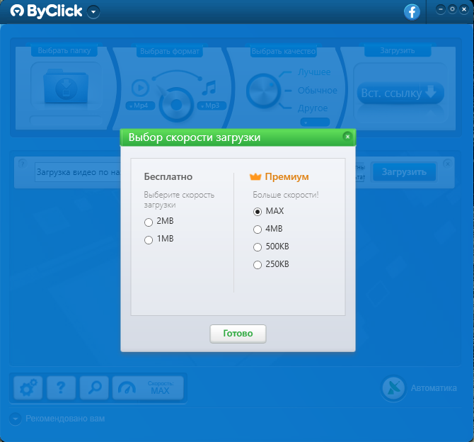 byclick premium