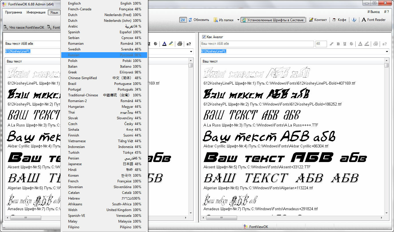 FontViewOK 8.21 download the new version