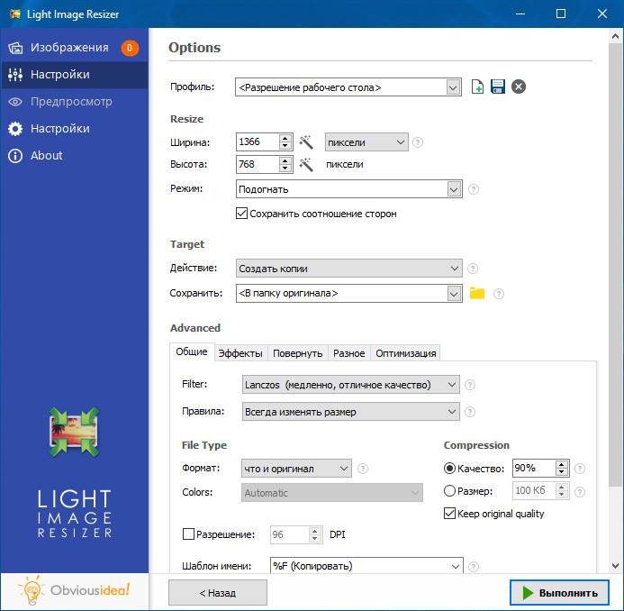 light image resizer windows 8