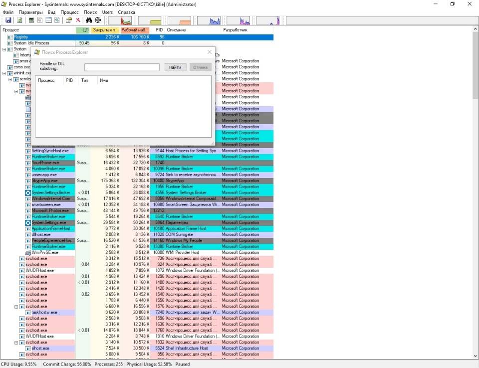 Process Explorer 17.05 download the new version for mac