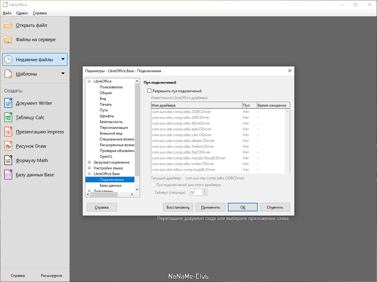 libreoffice portable x64