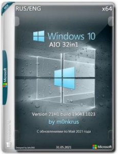 Windows 10 (v21H1) x64 -32in1- (AIO) от m0nkrus