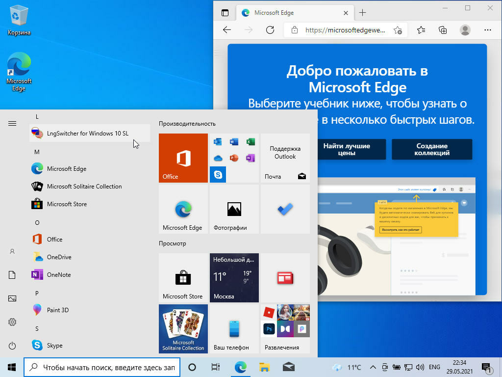 Hwid активация windows 10 что это