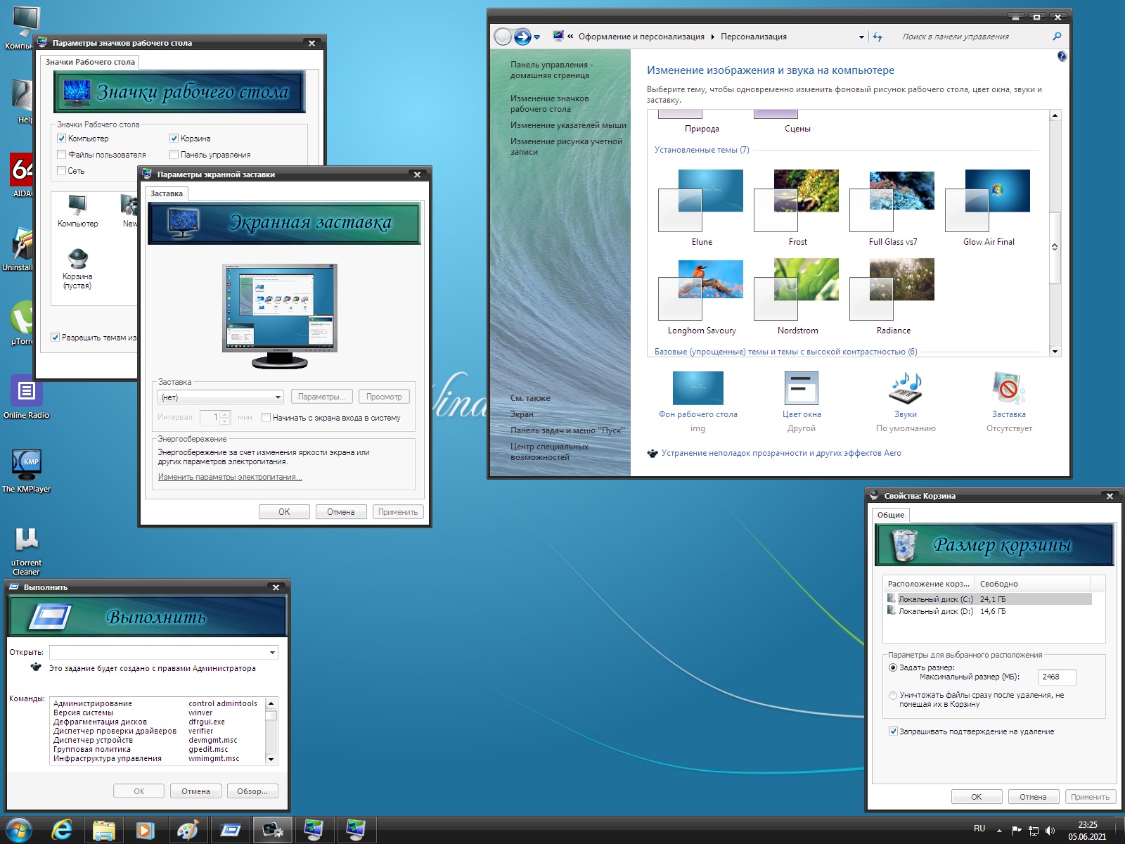 Uralsoft windows 7 что это такое