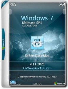 Windows 7 Ultimate Rus x64 SP1 7DB by OVGorskiy 11.2021 — modded сборка 11.2021 — сборка ОС (2021)
