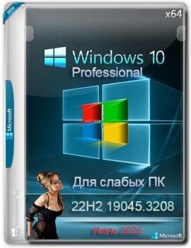 windows 10 скачать iso для слабых пк