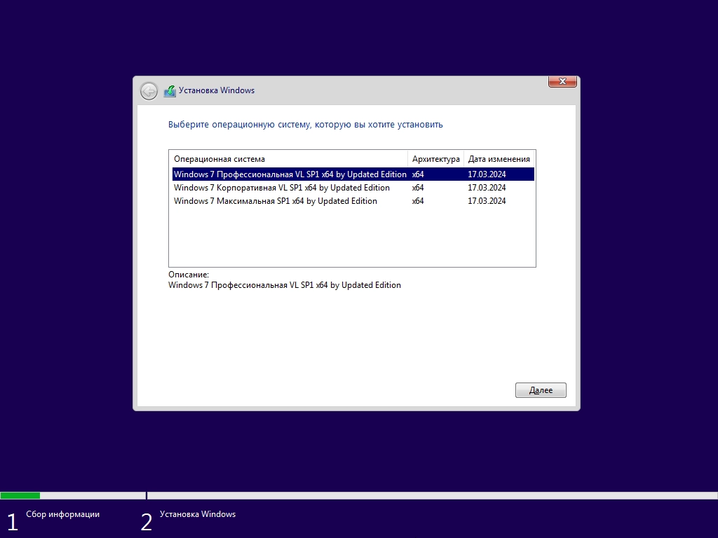 Windows 7 Русская SP1 x64 (3in1) by Updated Edition (17.03.2024)