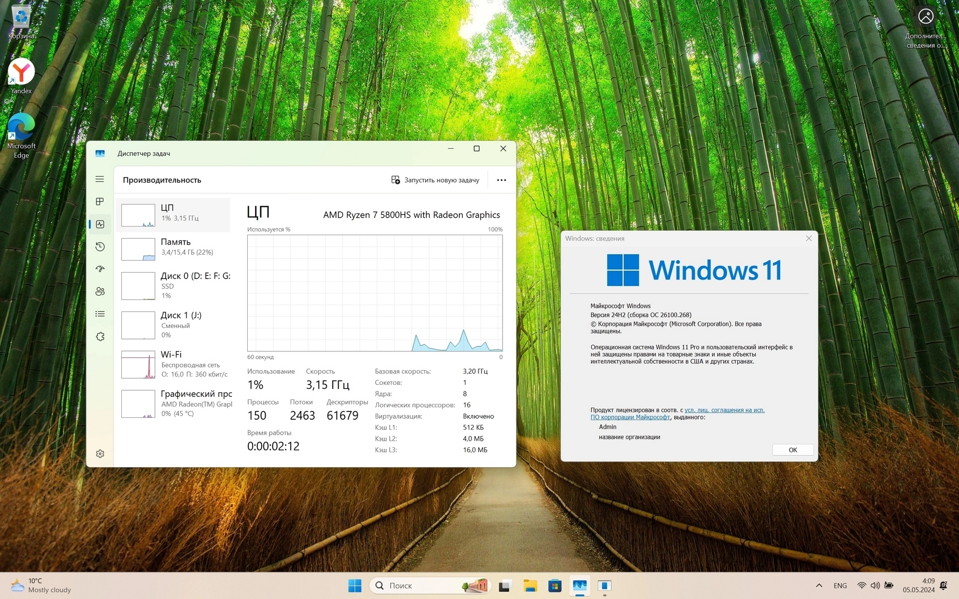 Windows 11 Pro 24H2 Build 26100.268 Full version