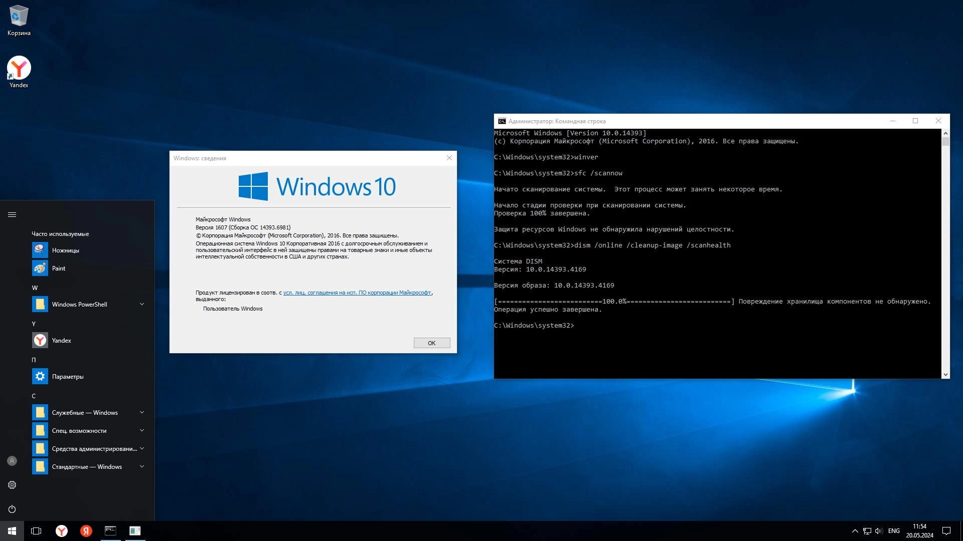 Windows 10 Enterprise 1607 LTSB урезанная сборка для старых ПК by Revision