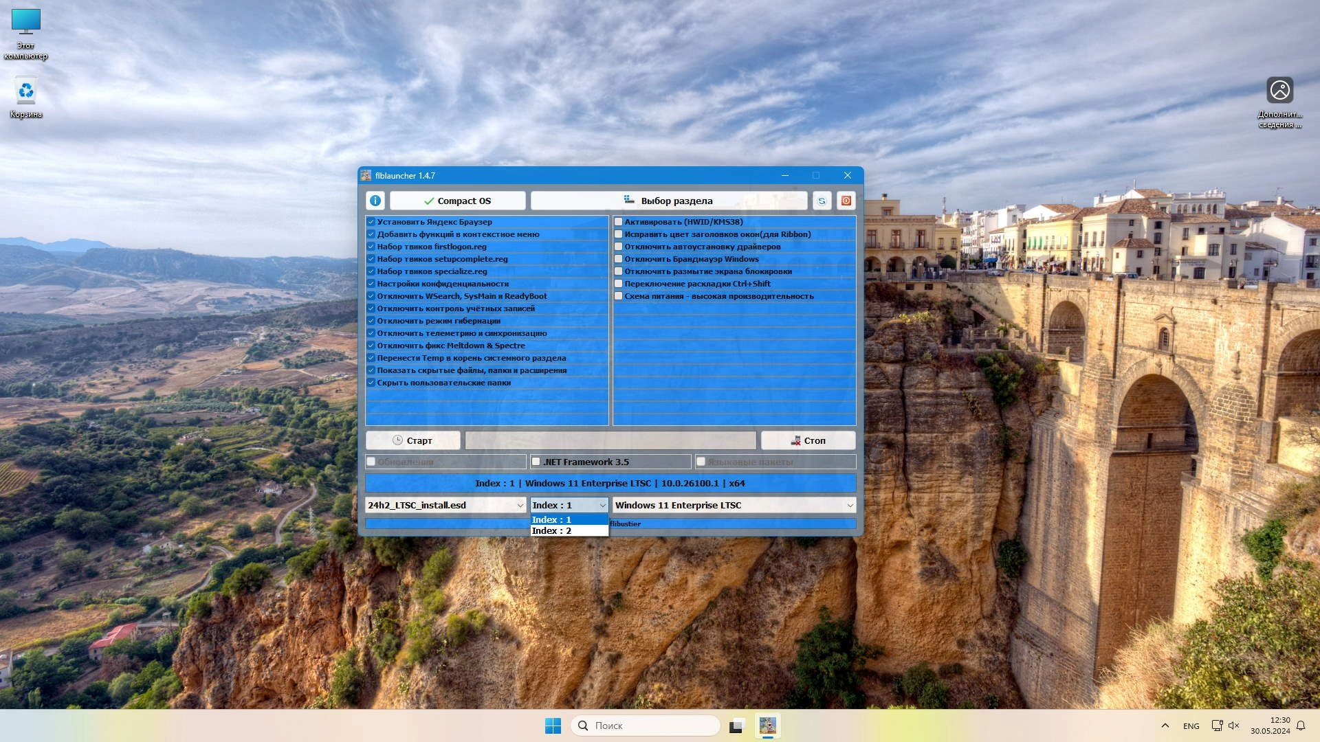 Windows 11 LTSC 24H2 легкая сборка с лаунчером by Revision
