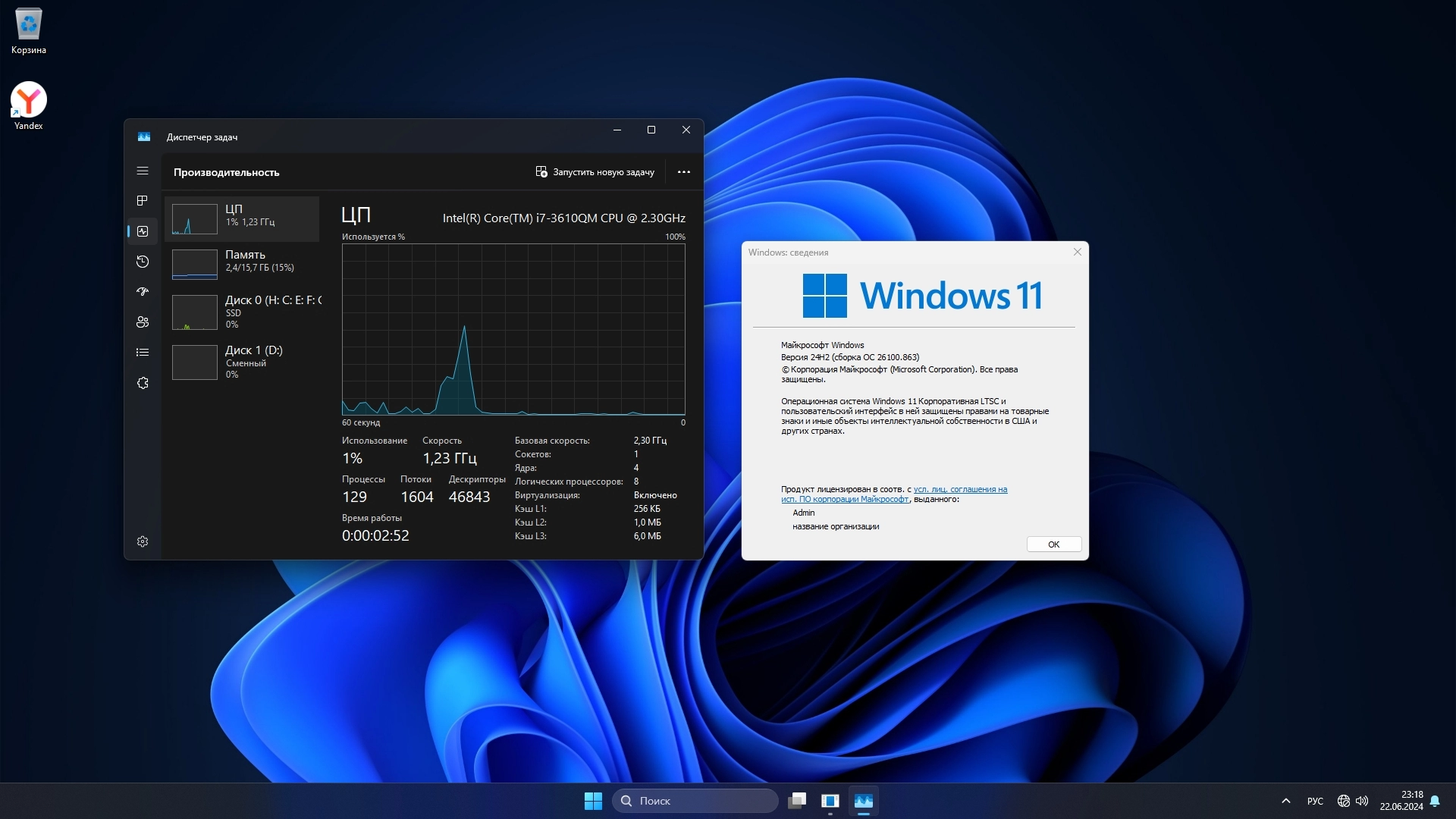 Windows 11 24H2 LTSC 2024 Enterprise 26100.863 Full