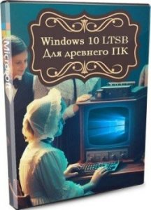 Windows 10 LTSB для слабых компьютеров 1607 Build 14393.7606 by Revision