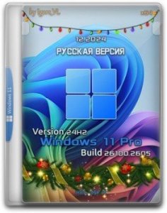 Windows 11 Pro 24H2 Build 26100.2605 by Igors_VL Русская