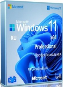 Windows 11 Pro VL x64 24H2 Русская by OVGorskiy 12.2024