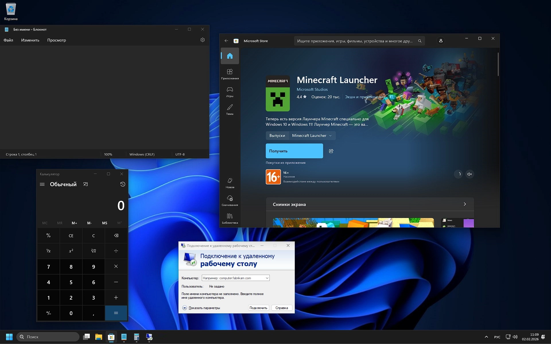 Сборка Windows 11 Pro 23H2 Build 22631.6491 для слабого железа