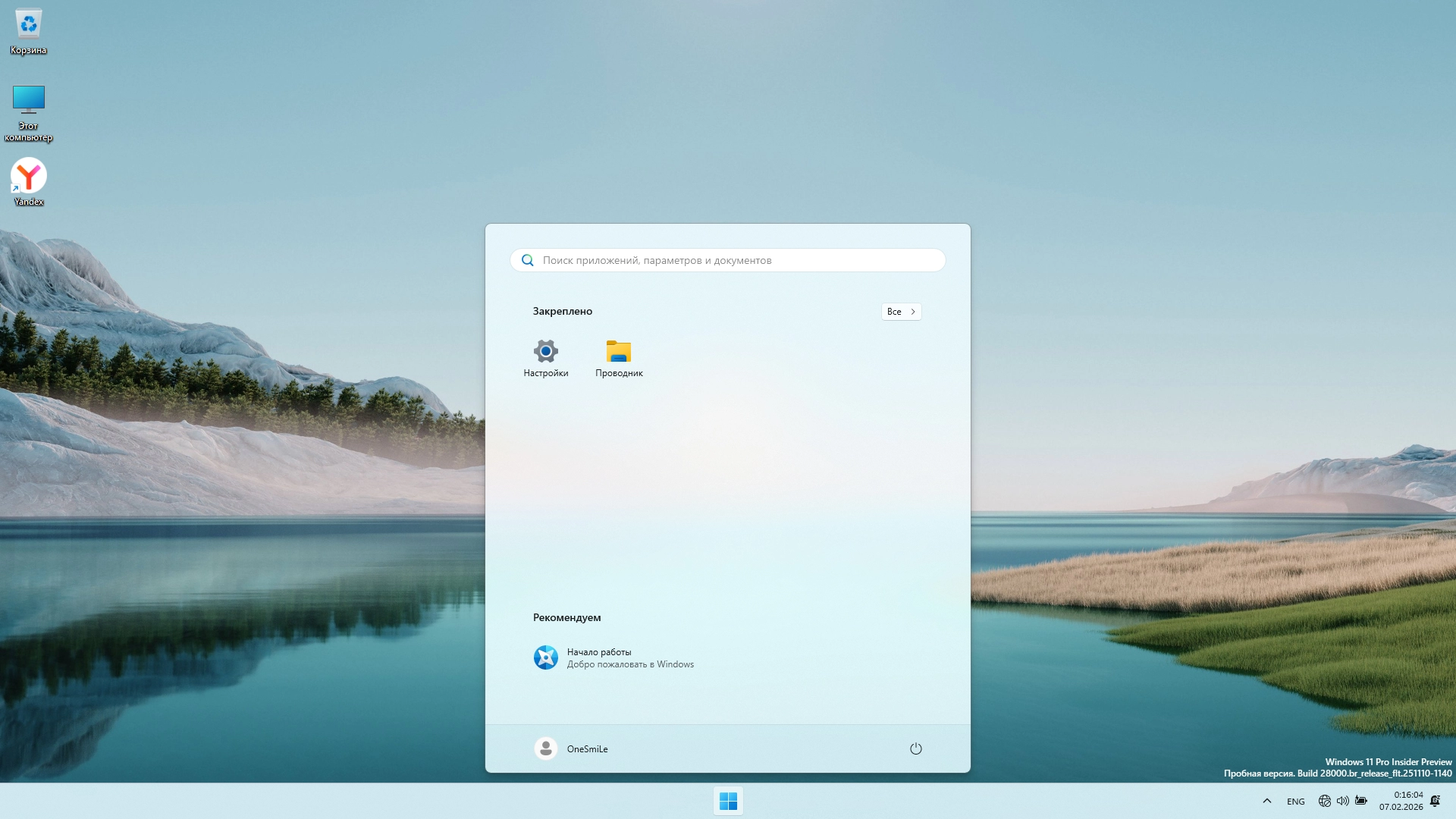 Windows 11 26H1 build 28020.1546 by OneSmiLe