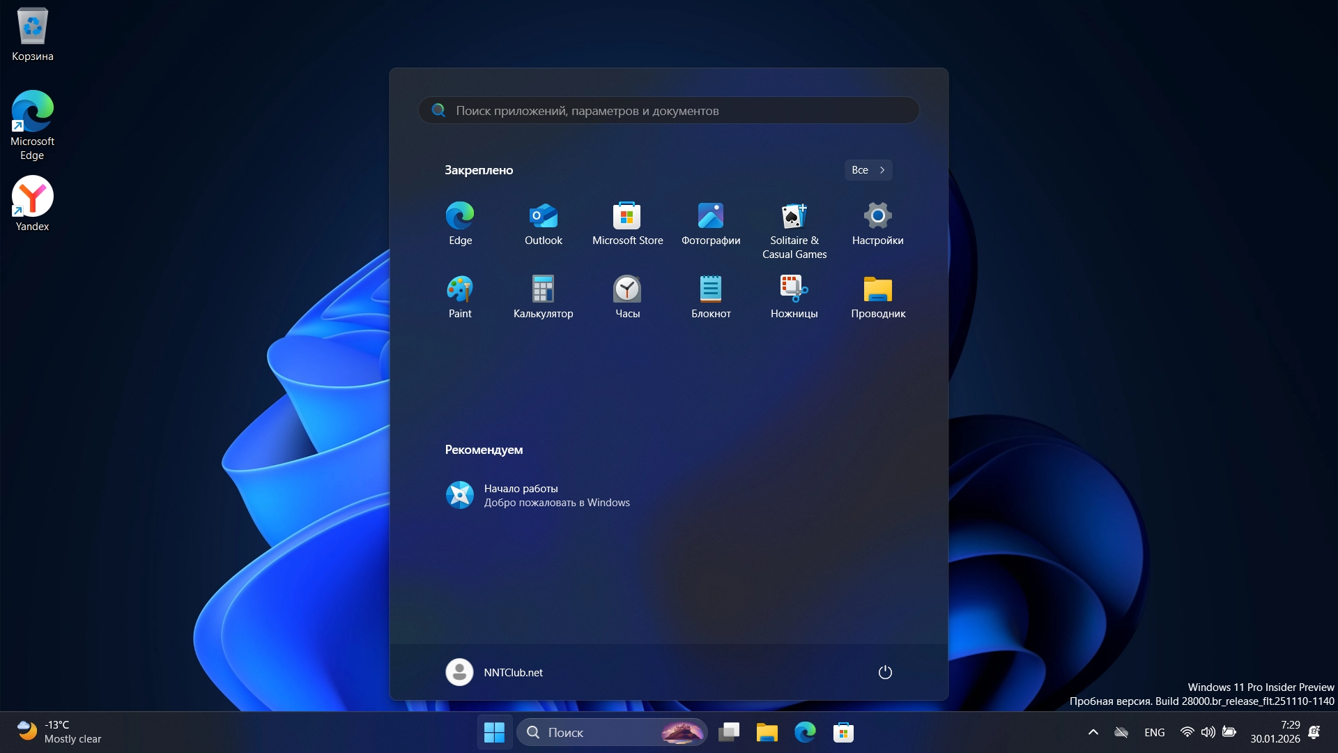 Windows 11 Pro 26H1 Build 28020.1495 Canary