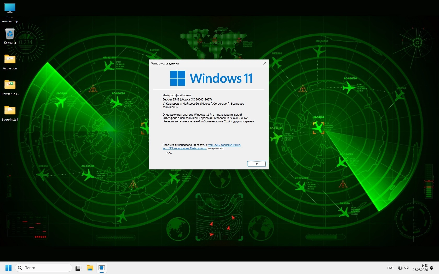 Игровая сборка Windows 11 Pro с защитником 25H2 Build 26200.8457 by Revision
