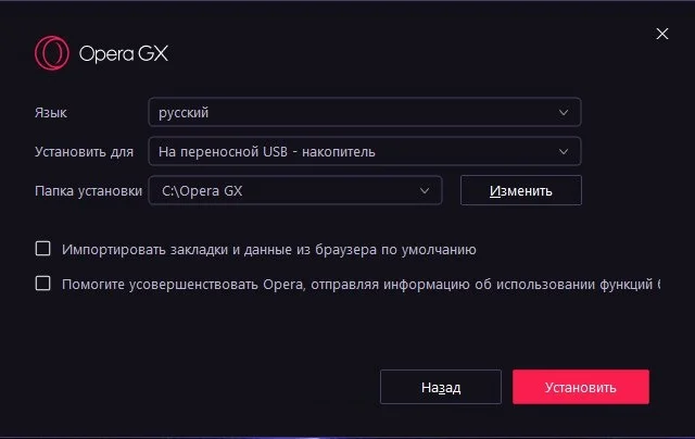 Opera GX 131.0.5877.36 — скриншот 1