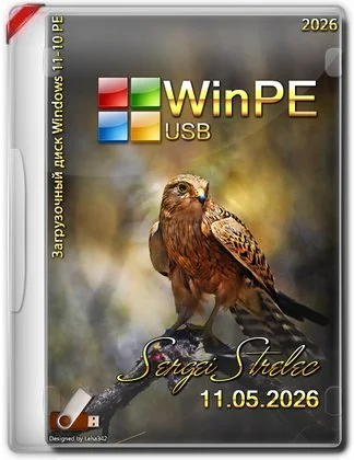 WinPE 11-10 Sergei Strelec [x64] [11.05] (2026) PC — скачать торрент (все версии)