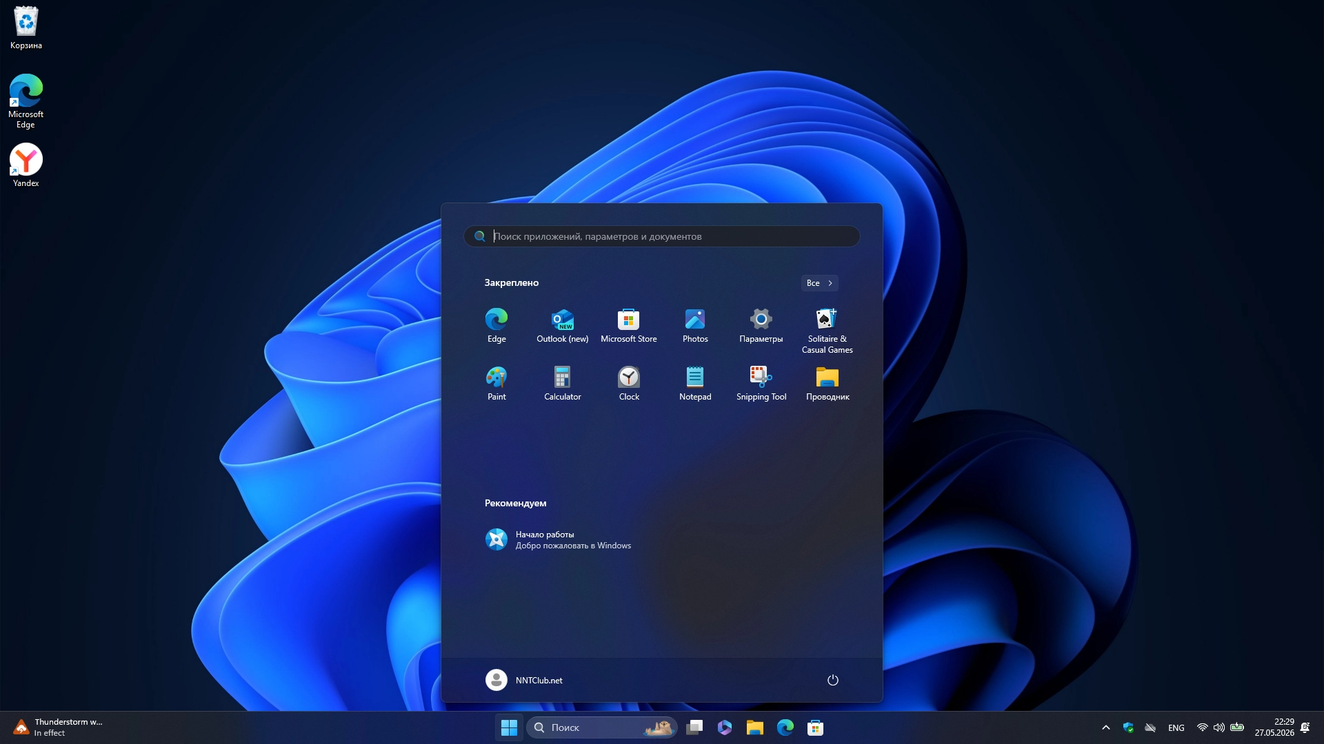 Windows 11 Pro 24H2 Build 26100.8457 Full Май 2026
